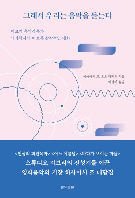 [현익출판 제공. 재판매 및 DB 금지]
