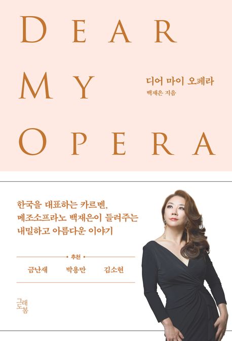 [그래도봄 제공. 재판매 및 DB 금지]