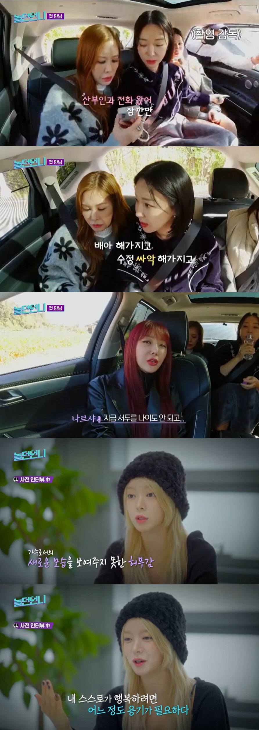 [SC리뷰] 초아 "AOA 불화·왕따無, 한번도 싸운적 없어…탈퇴 이유는…