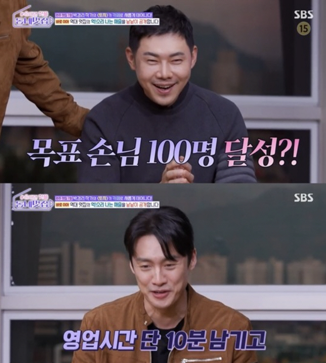 [SC초점] '동네멋집' 12회만 초라한 종영, 왜 '골목식당'이 되지 …