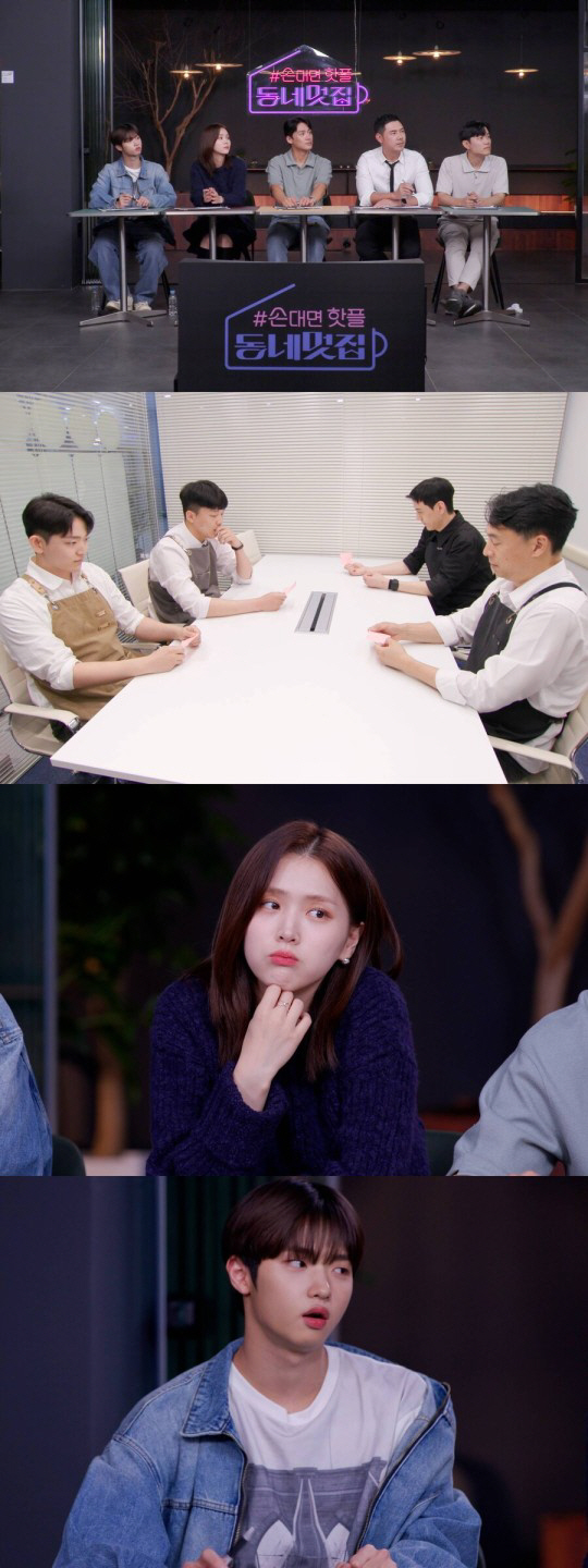 [SC초점] '동네멋집' 12회만 초라한 종영, 왜 '골목식당'이 되지 …