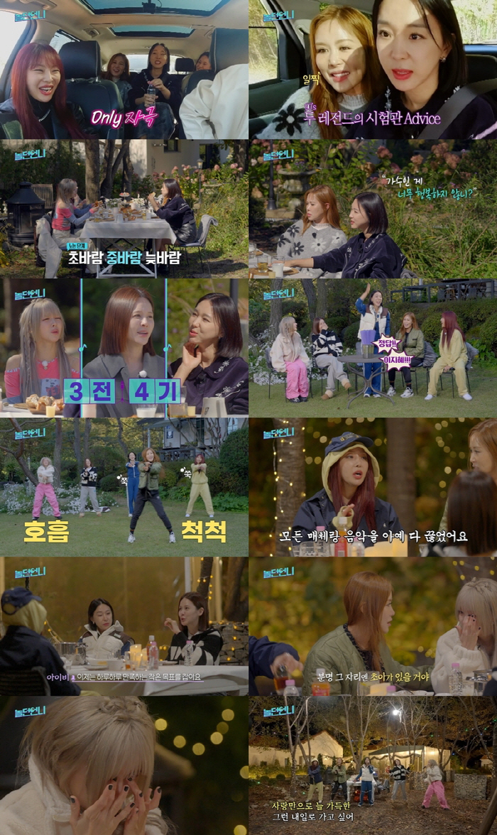 "채리나 학창시절 경찰에 쫓겨"…아이비, 이지혜 앞 급공손 모드('놀던언…