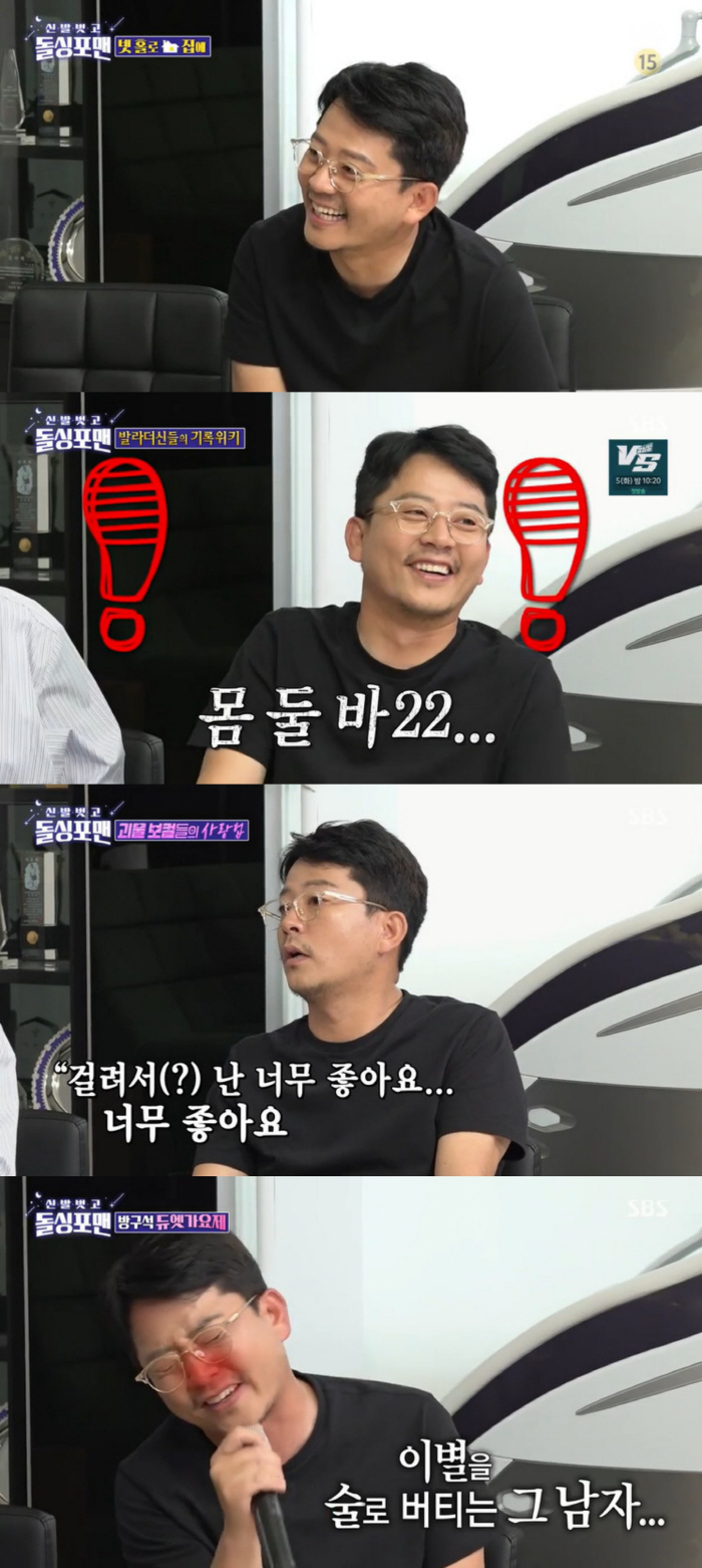 김범수 "20년간 비밀 연애"→김준호 "♥김지민 연애 걸려서 너무 좋아"…
