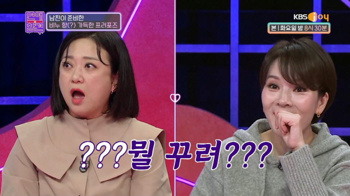 택시서 1분마다 미터기 읊는 남친..김숙 "돈도 센스도 없는 사람"('연…