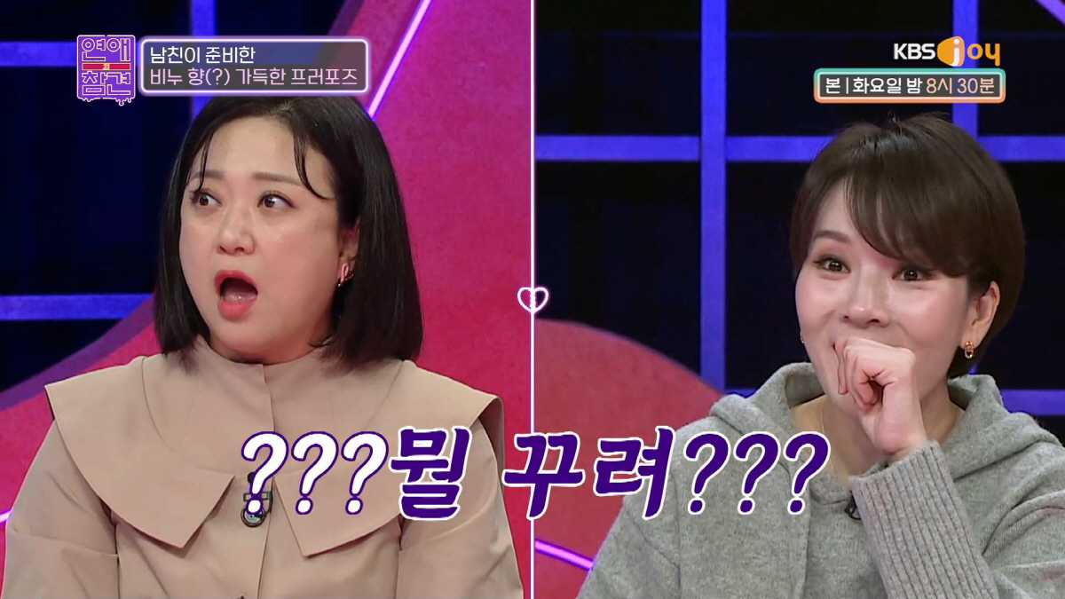 택시서 1분마다 미터기 읊는 남친..김숙 "돈도 센스도 없는 사람"('연…
