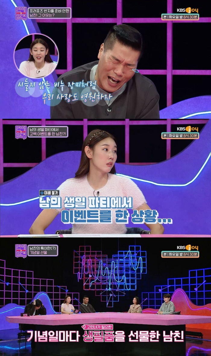 택시서 1분마다 미터기 읊는 남친..김숙 "돈도 센스도 없는 사람"('연…