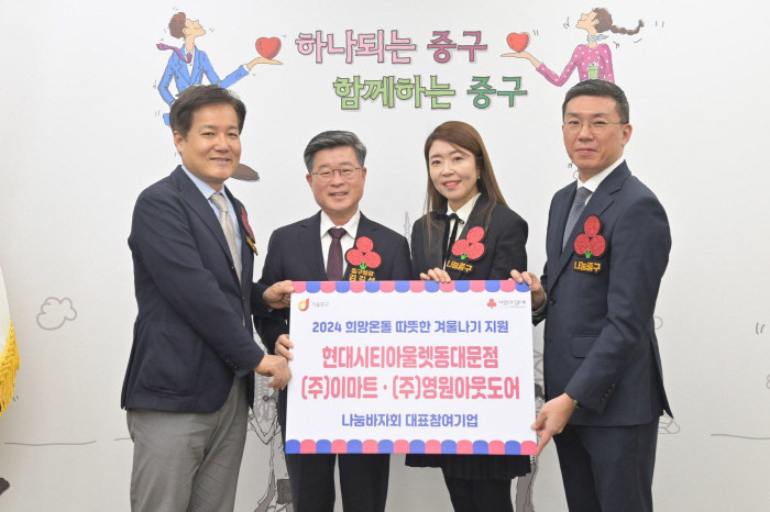 이마트, 소외계층에 희망 전달