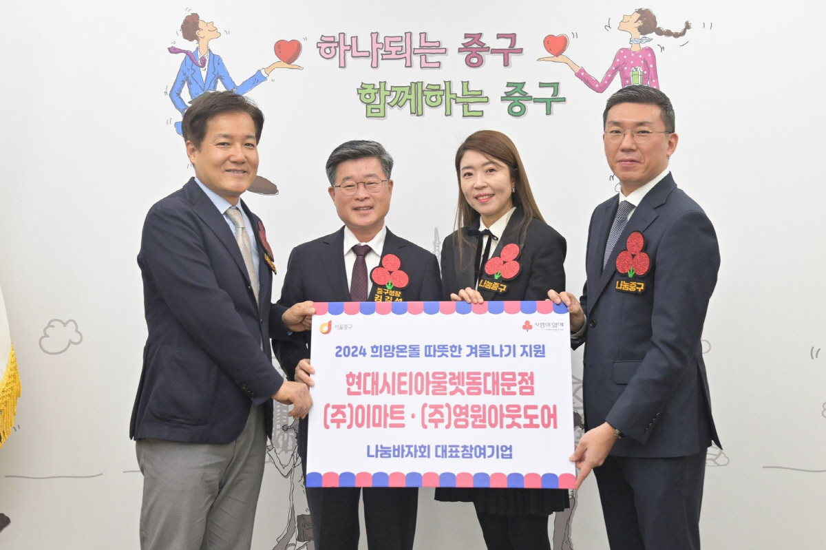 이마트, 소외계층에 희망 전달