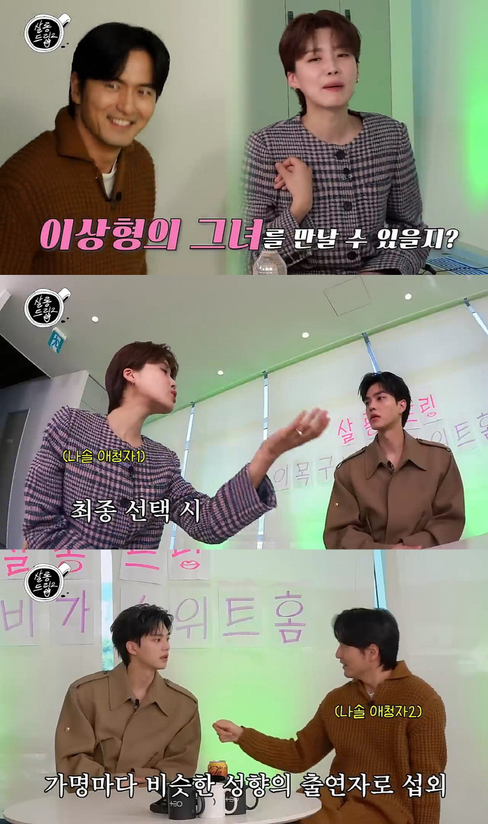 이진욱 "'나는 솔로' 보고 있어..실제 출연한다면 영수나 영식 될듯"(…
