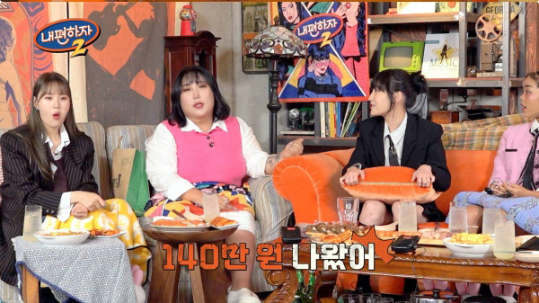 풍자, 먹방계 탑 히밥에 당황 "곱창 사줬다가 140만원 나와"(내편하자…
