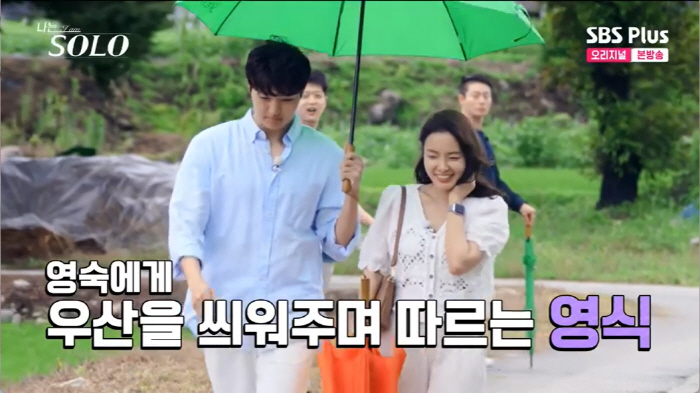 "그냥 틀어진거야!" 데프콘 경악..17기 영식, 순자 대신 영숙 선택 …
