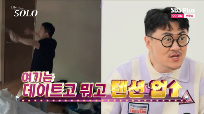 "그냥 틀어진거야!" 데프콘 경악..17기 영식, 순자 대신 영숙 선택 …