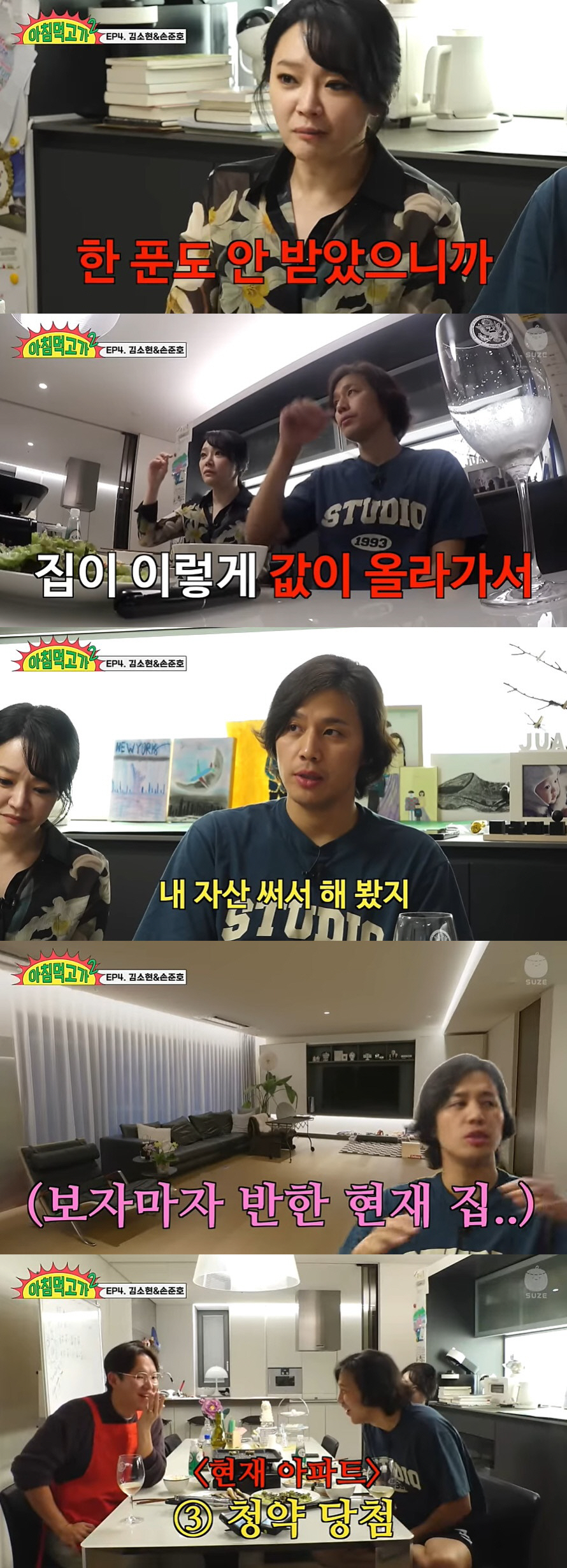 김소현♥손준호, 청약 성공한 최고급 집 공개…子 주안 "엄마 따라 서울대…