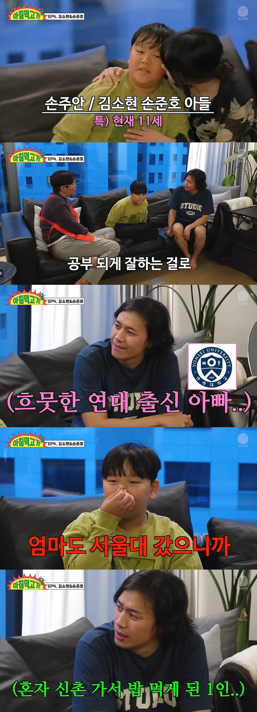 김소현♥손준호, 청약 성공한 최고급 집 공개…子 주안 "엄마 따라 서울대…