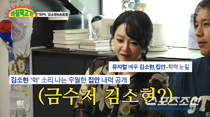 '3억5천 신혼집→한남동 최고급 아파트'. '김소현♥손준호', 집 팔때마…