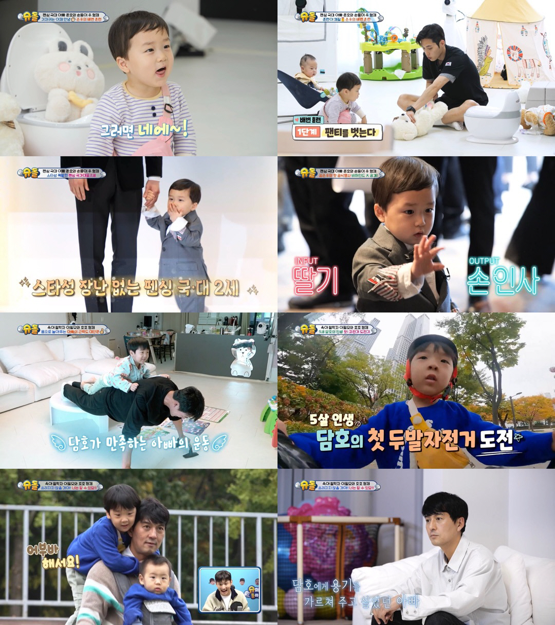 [SC리뷰] '김준호子'은우, 이 구역 귀여움 대장…성공적인 포토콜 데뷔…