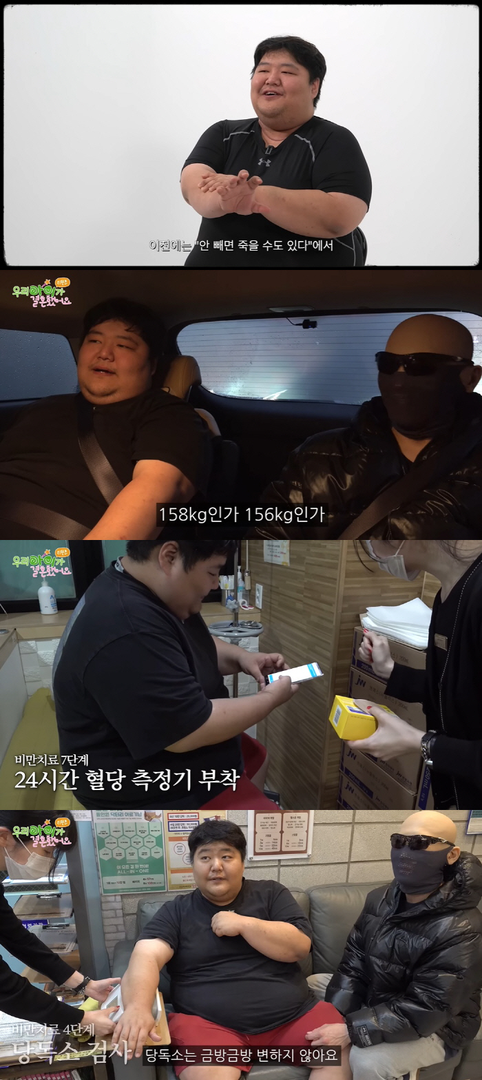 '156kg' 공혁준, 갑상선암 이어 당뇨 판정 "진짜 죽을 수도 있다네…