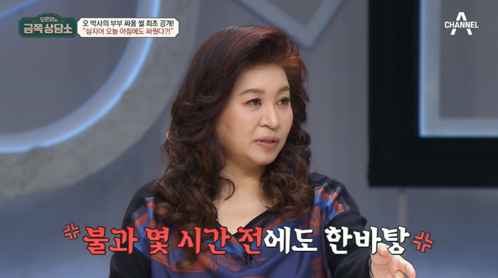 오은영, 부부싸움 고백 "아침에 한바탕 하고 와, 갱년기인데 계속 긁어"…