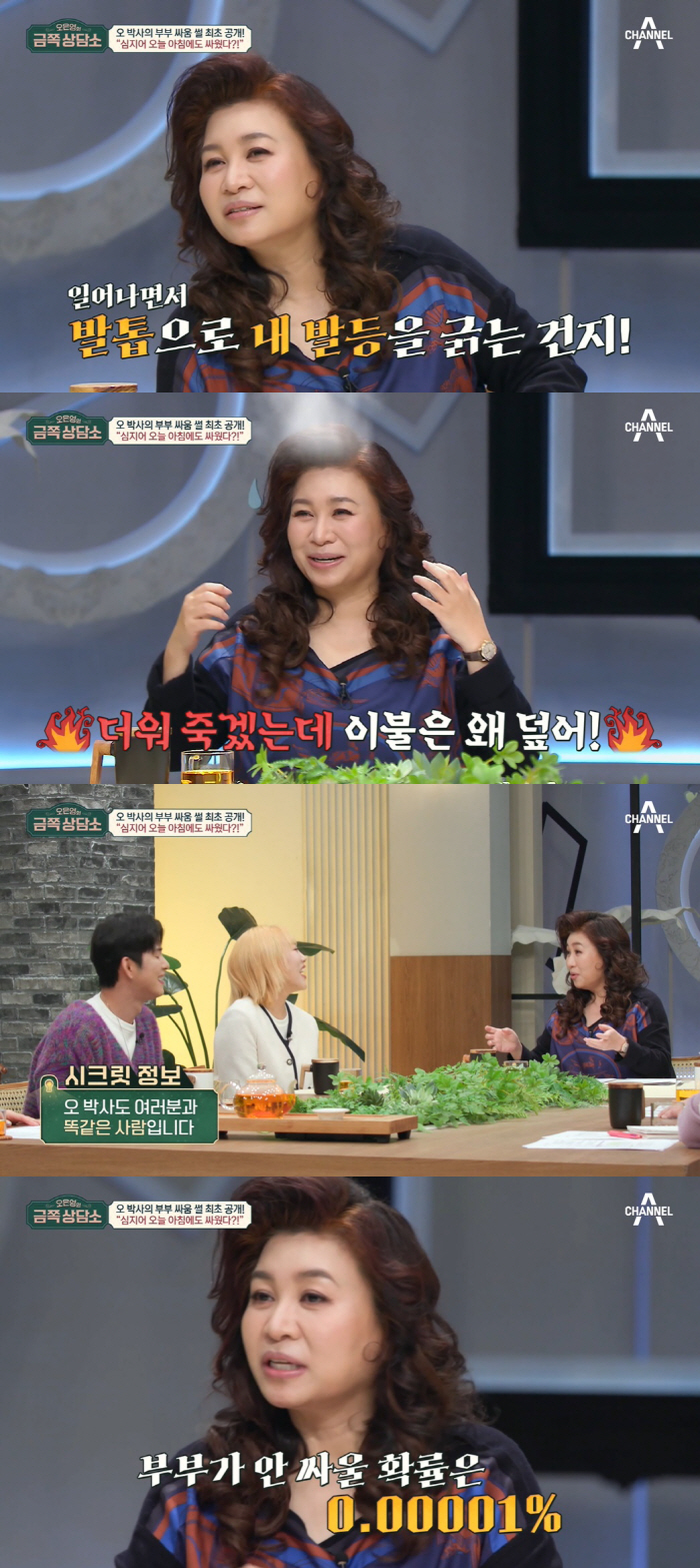 오은영, 부부싸움 고백 "아침에 한바탕 하고 와, 갱년기인데 계속 긁어"…