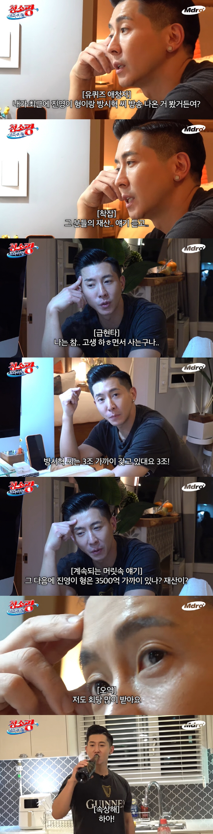 브라이언 "방시혁 재산 3조·박진영 3500억...나 고생하며 사네" (…