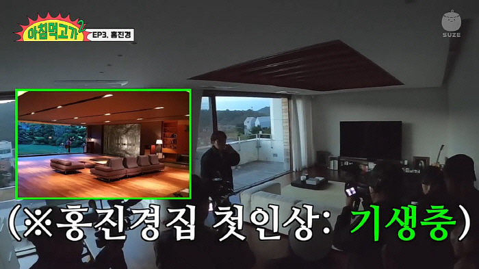 홍현희♥제이쓴 "전세 계약 만료..매일 홍진경 평창동 대저택 찾아본다" …
