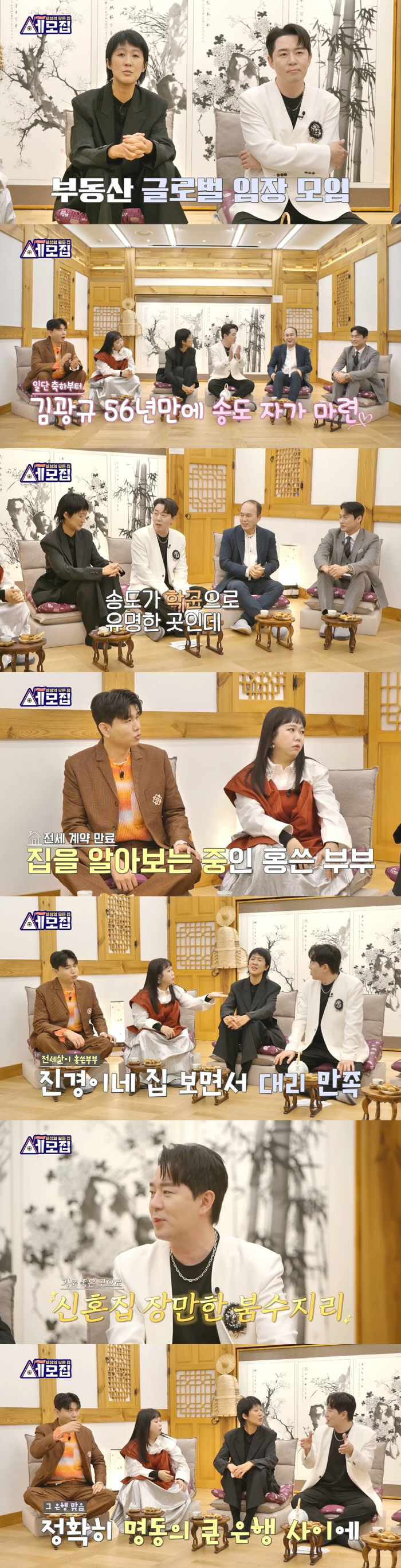 홍현희♥제이쓴 "전세 계약 만료..매일 홍진경 평창동 대저택 찾아본다" …
