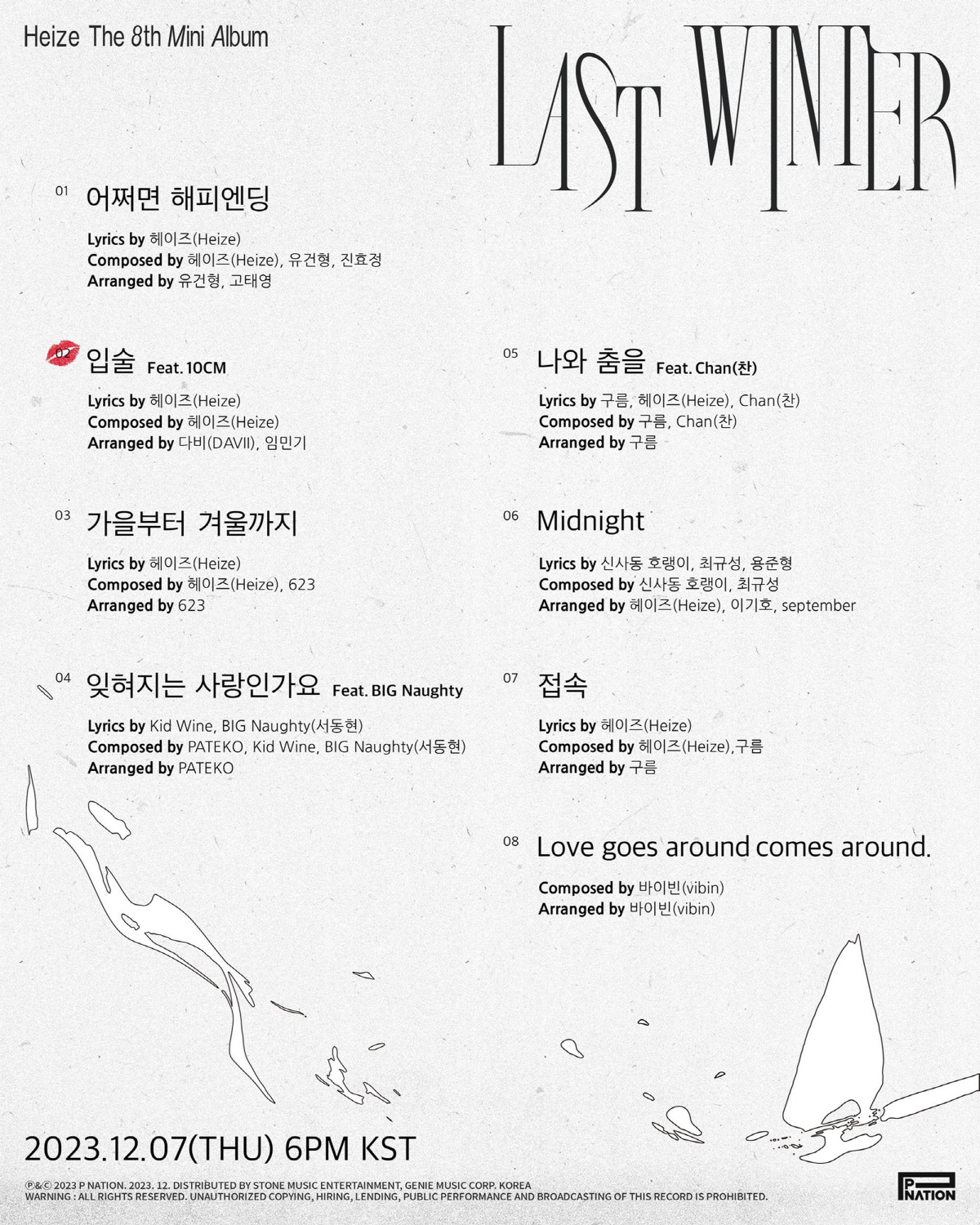 [SC초점] 빅뱅·NCT는 괜찮은데, 헤이즈는 왜 안될까? 리메이크 표기…