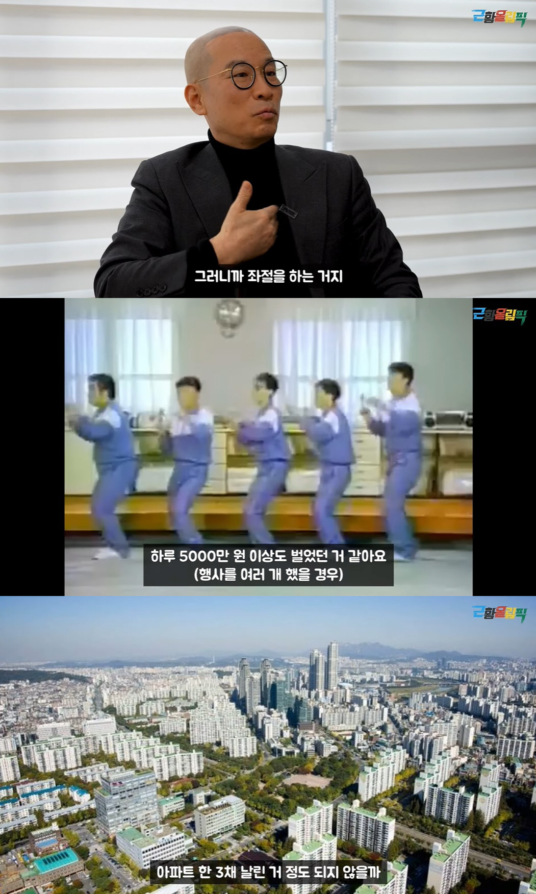 최형만 "뇌종양 수술 후 청력 잃었다, 전 재산은 사기당해" ('근황올림…