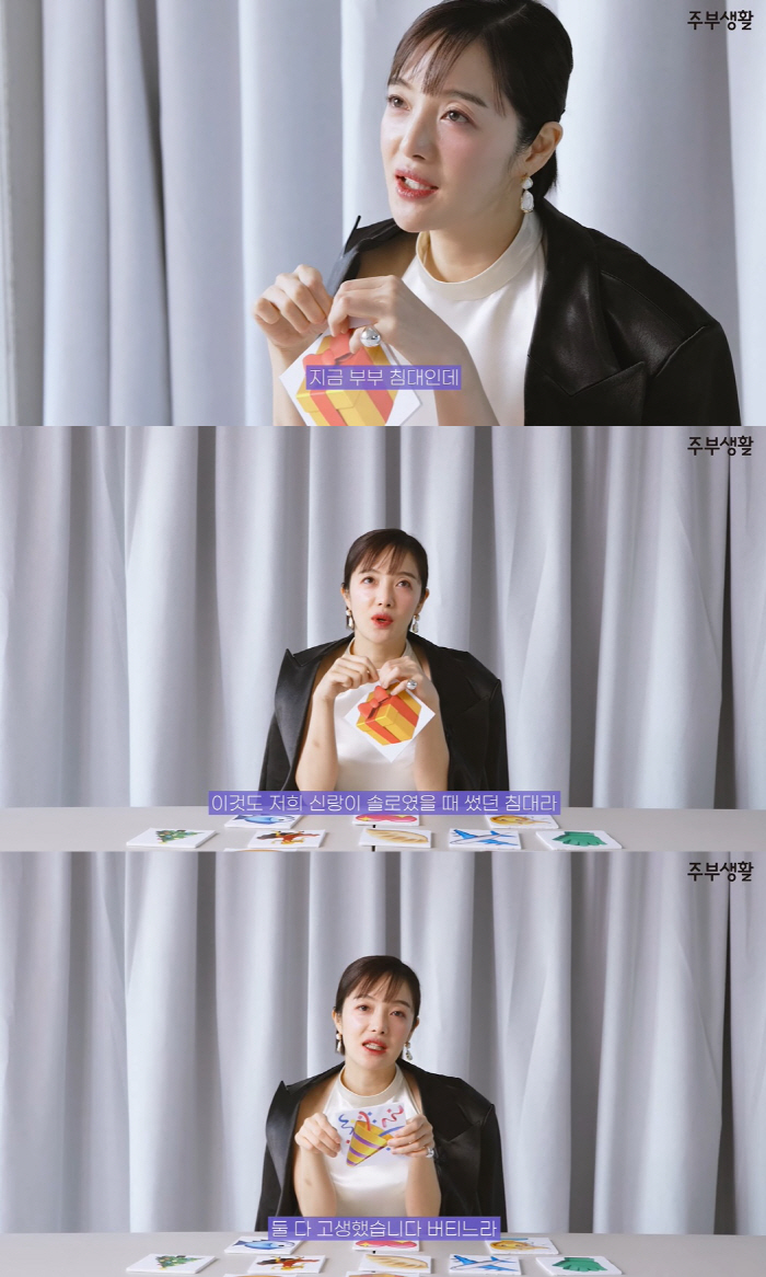 '시험관 임신' 황보라, 2세 만날 생각에 신나 "넓은 침대로 바꾸고 파…