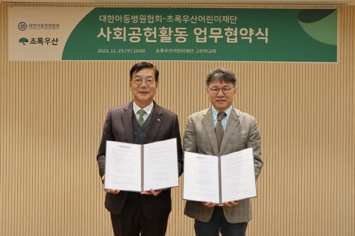 대한아동병원협회, 초록우산어린이재단과 아동 청소년 사회공헌활동 협력