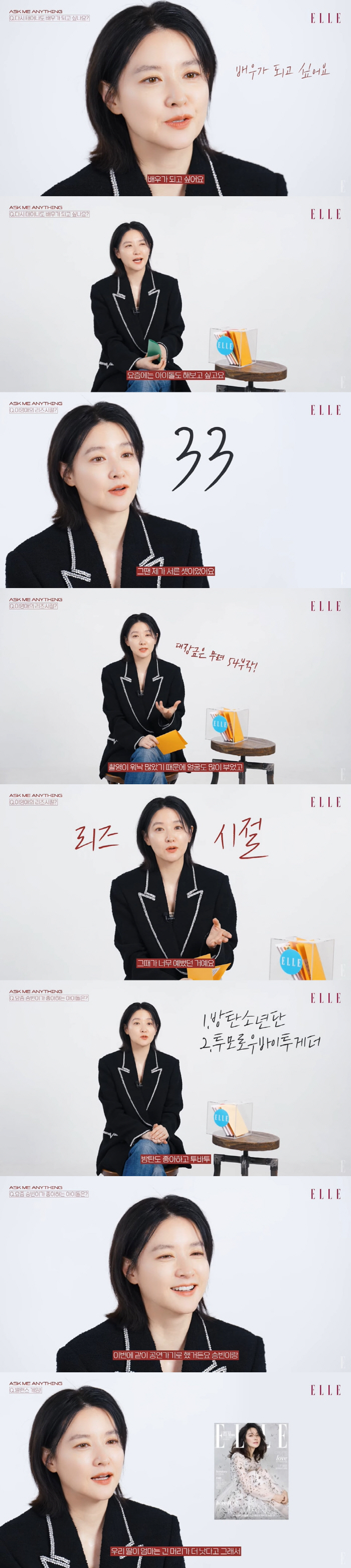 이영애, '리즈 시절' 미모 자신감 "'대장금' 외모 포기했는데도 예뻐"