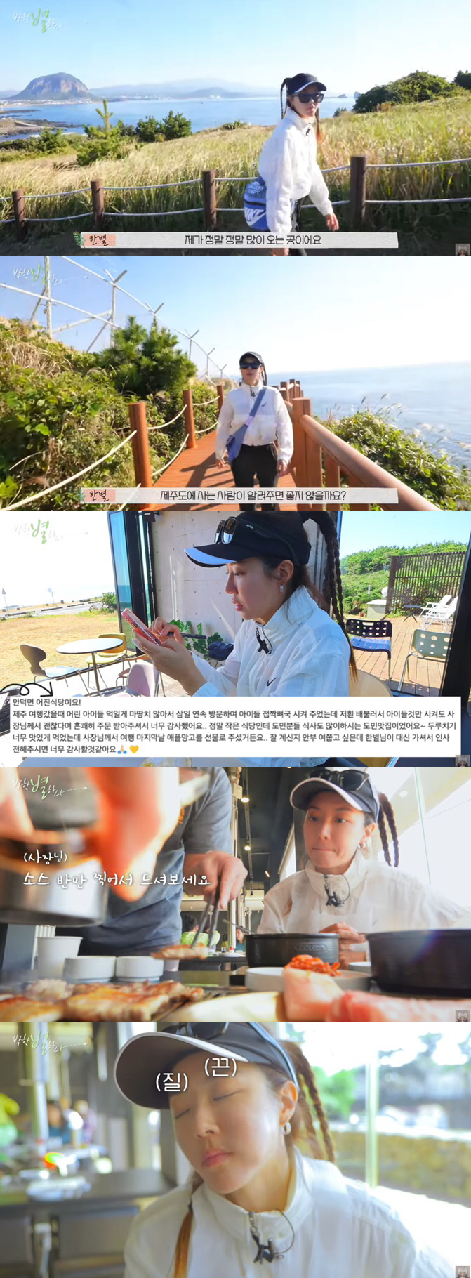 박한별, 직접 읽는 '제주도 실물 목격담'.."너무 예뻐서 감탄만" ('…
