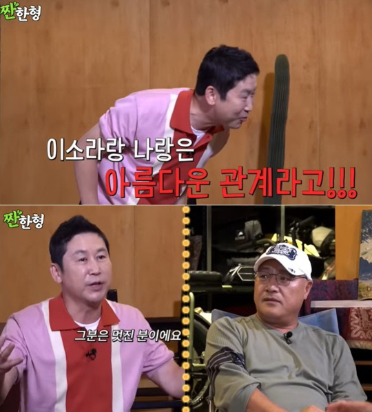 신동엽 "자녀도 이소라=전여친 사실 알아"…23년만 재회까지 '쿨내 진동…