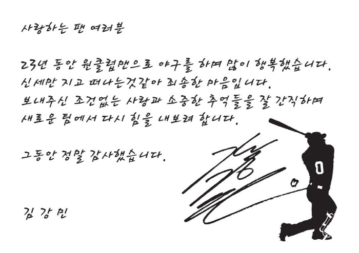 "영구결번 예정이었다" 한화로 간 레전드 김강민 '3000만원 최저연봉'…