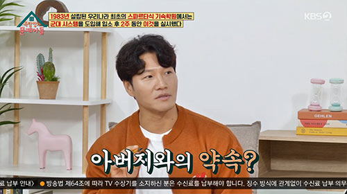 김종국 "父, 가수 엄청난 반대…데뷔 못하면 기숙학원 입소할 뻔"(옥문아…
