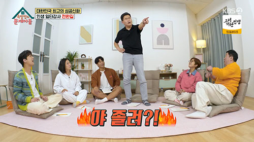 전한길 "'일타스캔들' 속 정경호 실제 인물은 나"(옥문아)[종합]