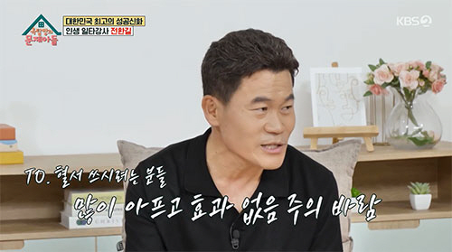 '일타강사' 전한길, 父 눈물보고 각성..."독학으로 독하게 공부"(옥문…