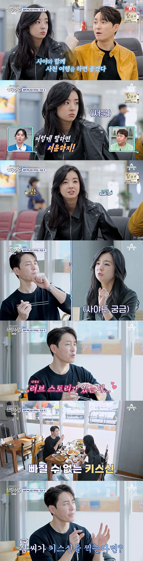 사야 "♥심형탁 키스신? 상관 없어 연기니까...하는 거 보고 싶어"(신…