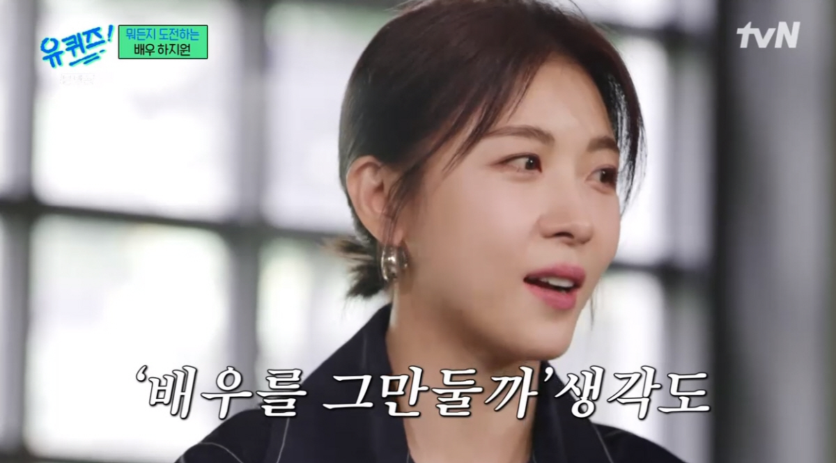 하지원 '배우 은퇴 고민' 고백 "봉준호 감독에 러브콜 편지"(유퀴즈)[…