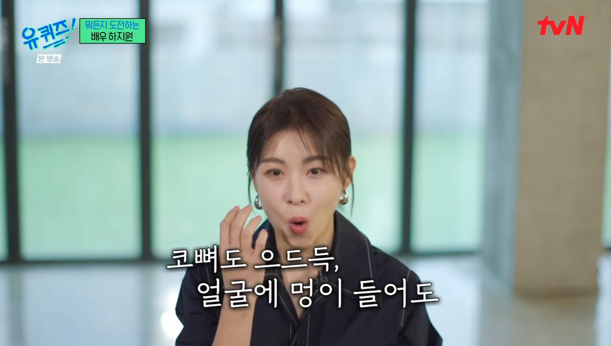 하지원 '배우 은퇴 고민' 고백 "봉준호 감독에 러브콜 편지"(유퀴즈)[…