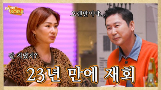 '전 연인' 신동엽·이소라 '충격 재회'→'전 부부' 이상민·이혜영 바통…