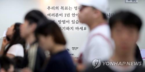[연합뉴스 자료사진]