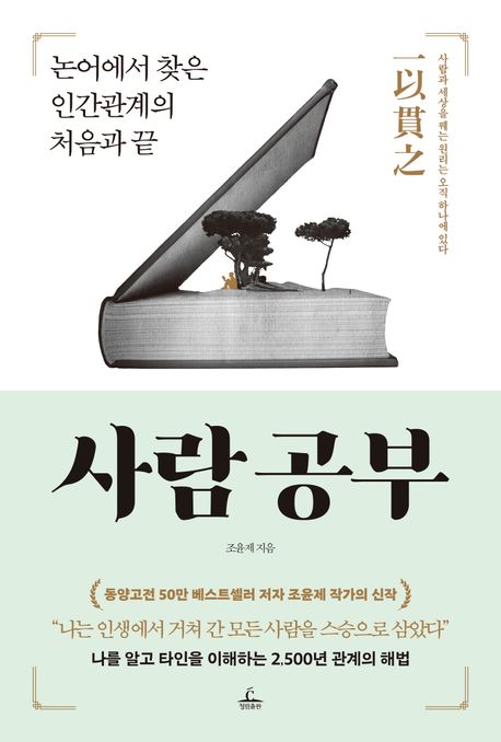 [청림출판 제공. 재판매 및 DB금지]