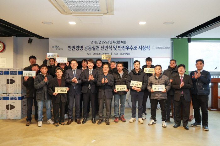 [경마]한국마사회-서울조교사협회, ESG확산 위한'인권경영 공동실천'선언