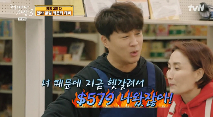 차태현, '친화력 甲' 박경림에 멘붕..750만원 계산 실수 "너 때문에…