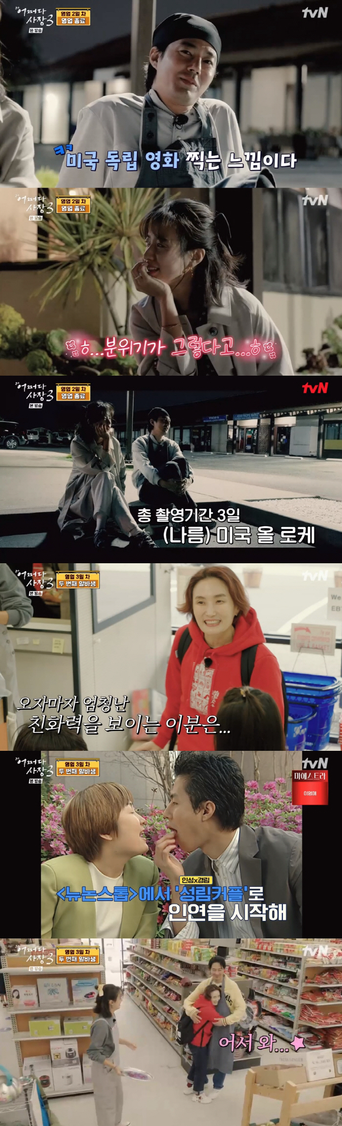차태현, '친화력 甲' 박경림에 멘붕..750만원 계산 실수 "너 때문에…