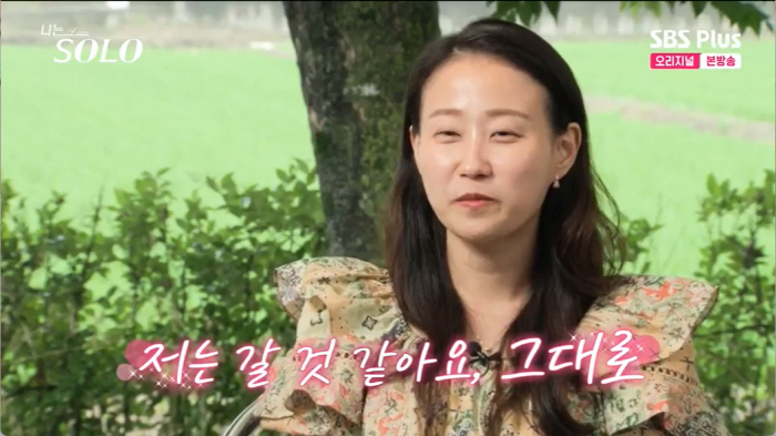 "그녀를 잘부탁합니다" 17기 영호, 상철♥현숙 확신에도 직진+손편지 (나는솔로)[SC리뷰]