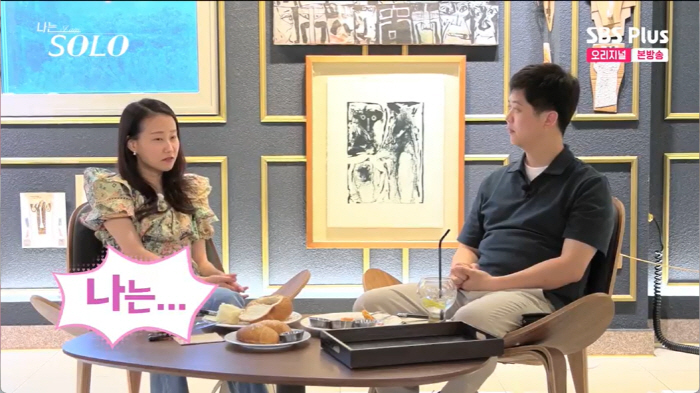 "그녀를 잘부탁합니다" 17기 영호, 상철♥현숙 확신에도 직진+손편지 (나는솔로)[SC리뷰]