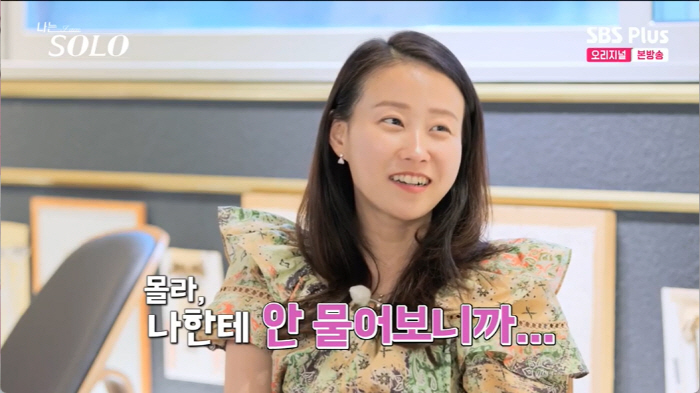 "그녀를 잘부탁합니다" 17기 영호, 상철♥현숙 확신에도 직진+손편지 (나는솔로)[SC리뷰]