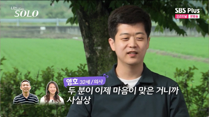 "그녀를 잘부탁합니다" 17기 영호, 상철♥현숙 확신에도 직진+손편지 (나는솔로)[SC리뷰]